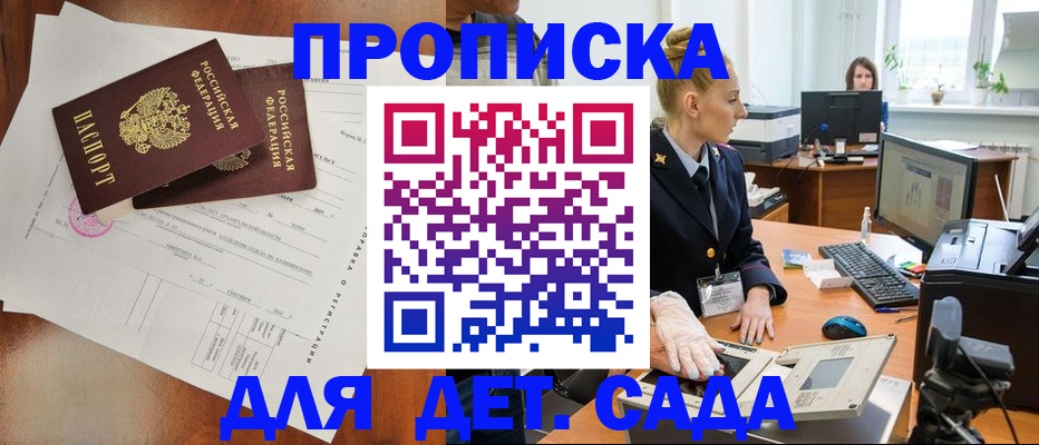временная регистрация недорого в Балабаново