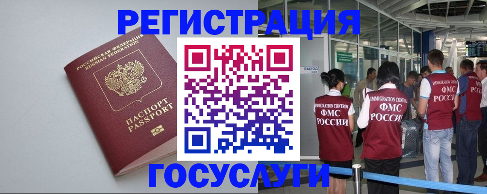 прописка для военкомата в Балабаново