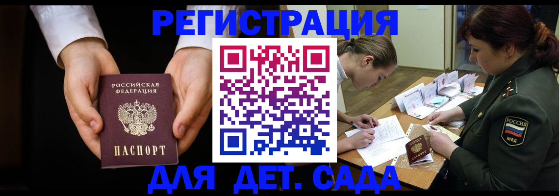 временная регистрация в Балабаново