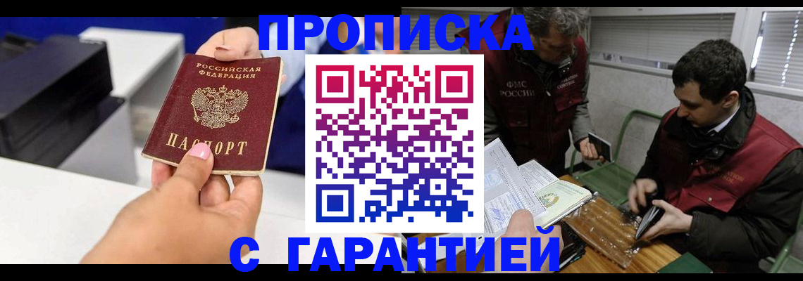 временная регистрация надежно в Балабаново