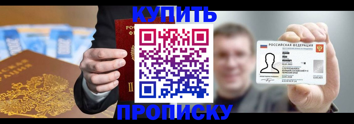 где прописаться в Балабаново