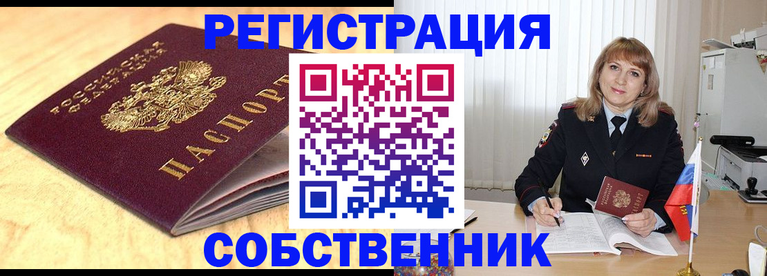 прописка для военкомата в Балабаново