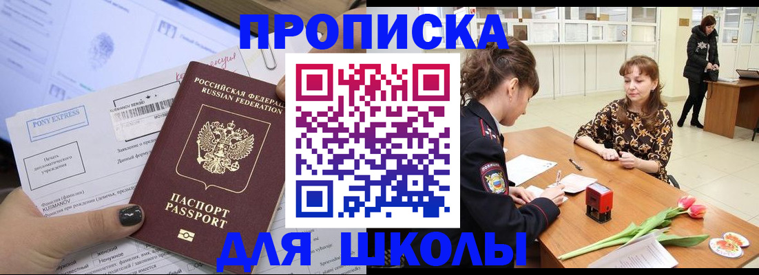 прописка законно в Балабаново