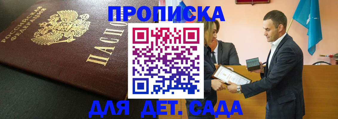 прописка иностранных граждан в Балабаново