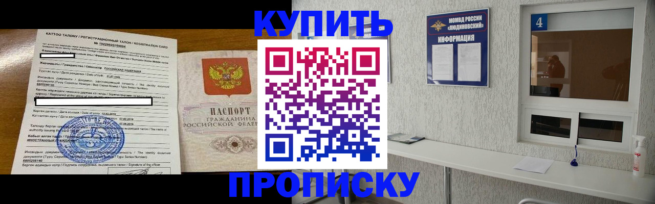 временная регистрация поиск в Балабаново