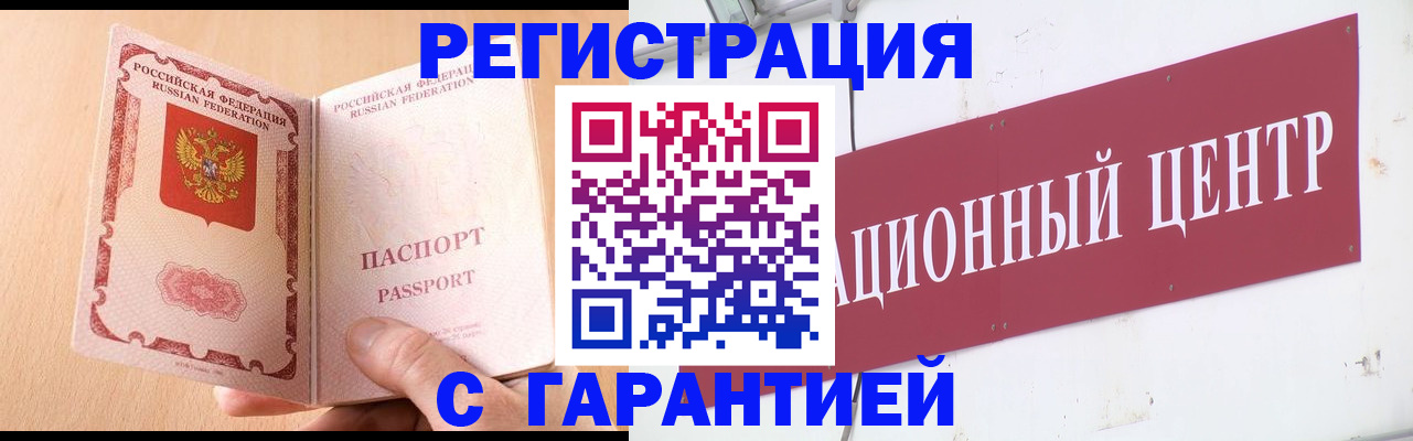 прописка паспорт в Балабаново